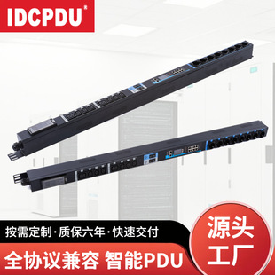 IDCPDU intelligent separate control type remote control pdu cabinet socket plug board plug distribution unit source factory
