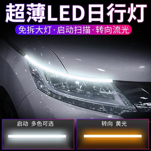 New Car Starting Scan Ultra-thin Light Guide Strip LED Flowing Turn Signal Tear Eye Light Universal Scan Daytime Running Light