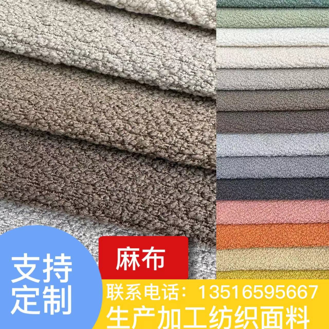 23年厂家雪尼尔混纺 麻布 工程布 沙发垫 桌椅垫 布料 面料 科技