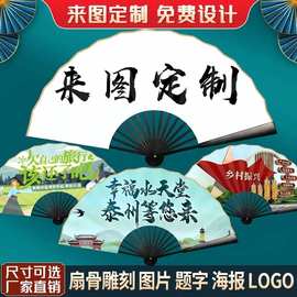 扇子diy8寸9寸10寸绢布折扇定制扇子图案题字印制Logo定制