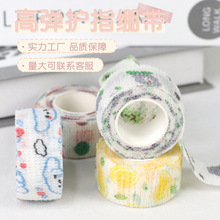 学生写字护指手指绷带胶带自粘缠手指关节保护套防磨手指老茧指套