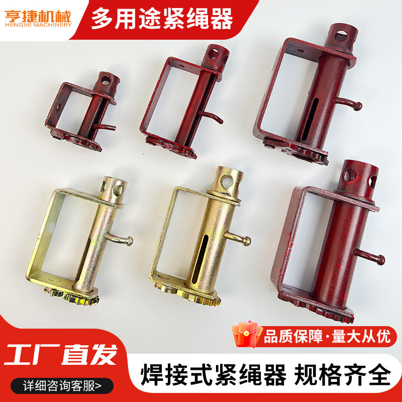 货车紧绳器焊接紧线器收紧器绑带手动拉绳器绞齿轮重型车加厚