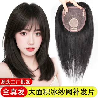 假发片女头顶增发量蓬松垫发根垫发片自然隐形无痕真发高颅顶