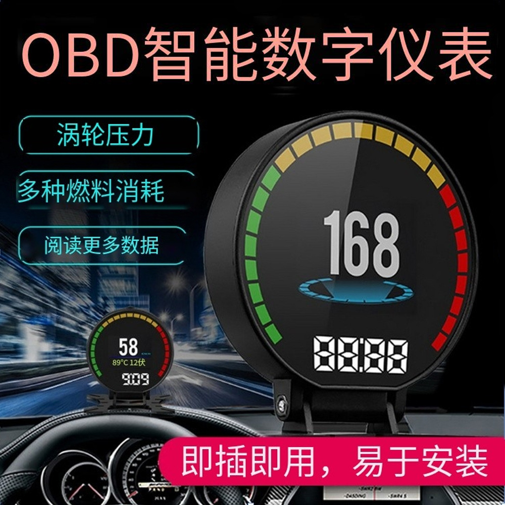 P15 Intelligent Driving Computer Obd2 System 2.84inch Lcd Color Screen Information Does Not Require Reflection for Hud Head-Up Display