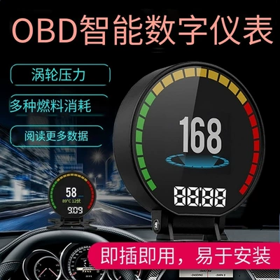P15 Intelligent Driving Computer Obd2 System 2.84inch Lcd Color Screen Information Does Not Require Reflection for Hud Head-Up Display (Vehicle HUD)