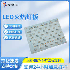 FPC软板加工单面多层款PCB线路板 fpc柔性线路板 LED火焰灯板