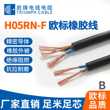 �W����|��H05RN-F 2*0.75ƽ�����z�Դ���WҎVDE���׾���ˮ��