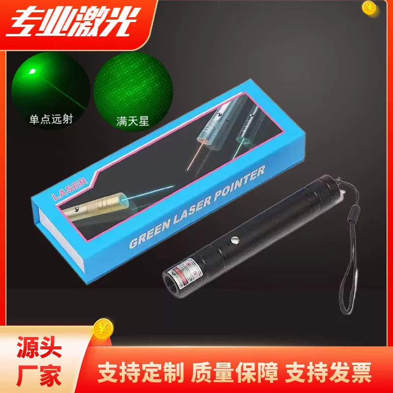 USB充电激光灯绿色发光指示激光手电筒单点镭射笔指引电子教鞭笔
