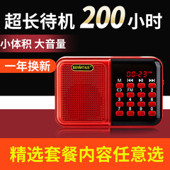 Jinzheng C76 Radio MP3 Senior Mini Small Speaker Card Slot Portable Music Player Fast Charging