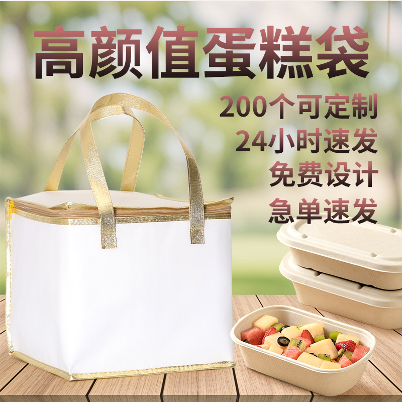 Birthday Cake Insulation Bag, Take-Out Special Seafood Insulation Bag, Thickeneded Baking Aluminum Foil Cold Storage Satchel Refrigerated Bag
