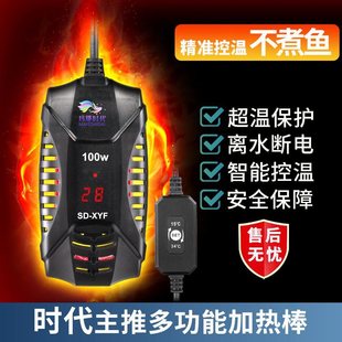 Times fish tank automatic constant temperature variable frequency mini heating rod power saving small heater tortoise tropical fish heater