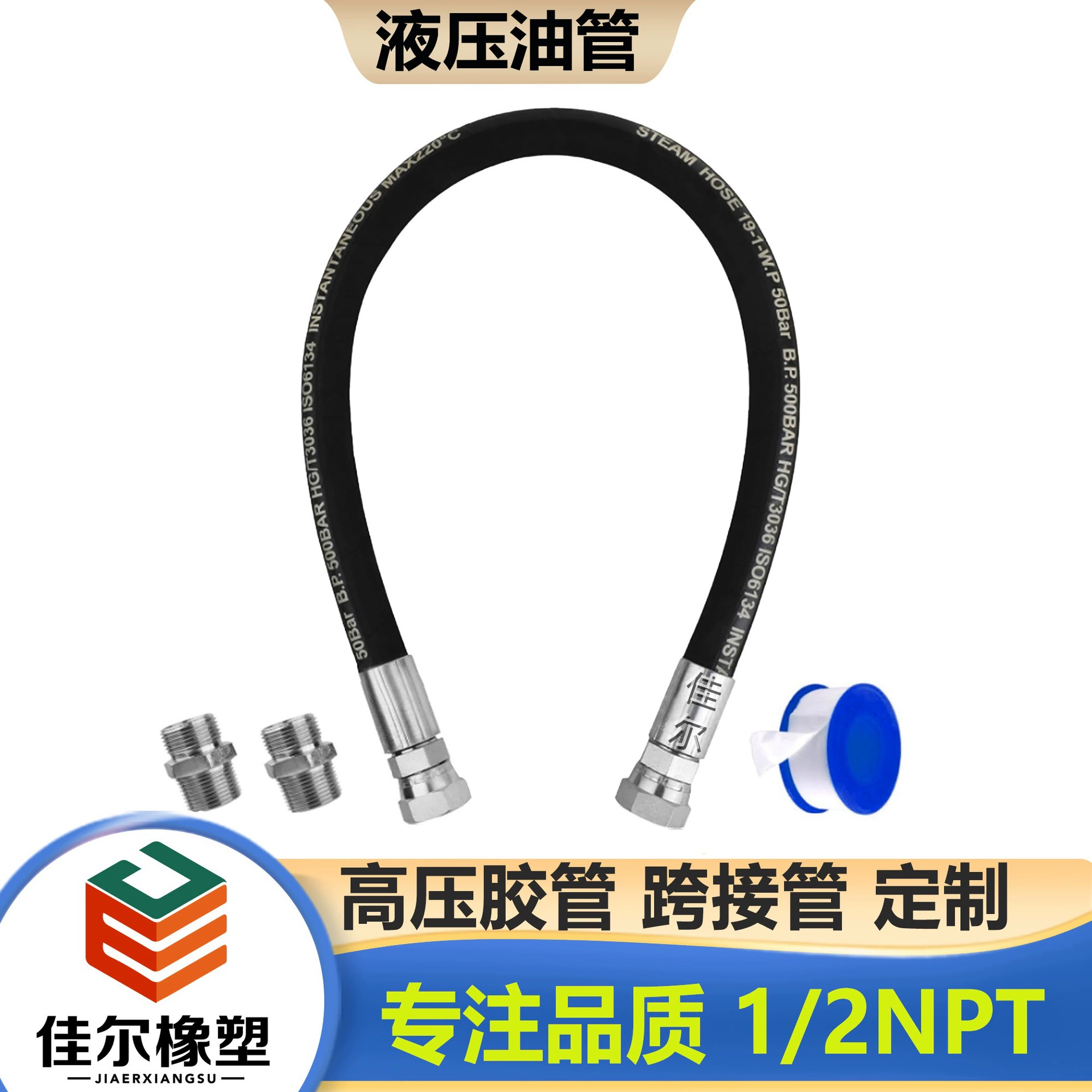 Гидравлический шланг 1/2"x 12 футов, резиновый гидравлический шланг для намотки
