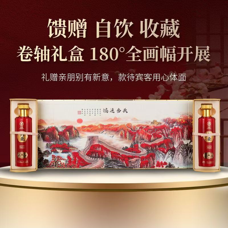 爆款钓台53度厂家自销礼盒装卷轴包装红酒直播代发包邮酱香型白酒
