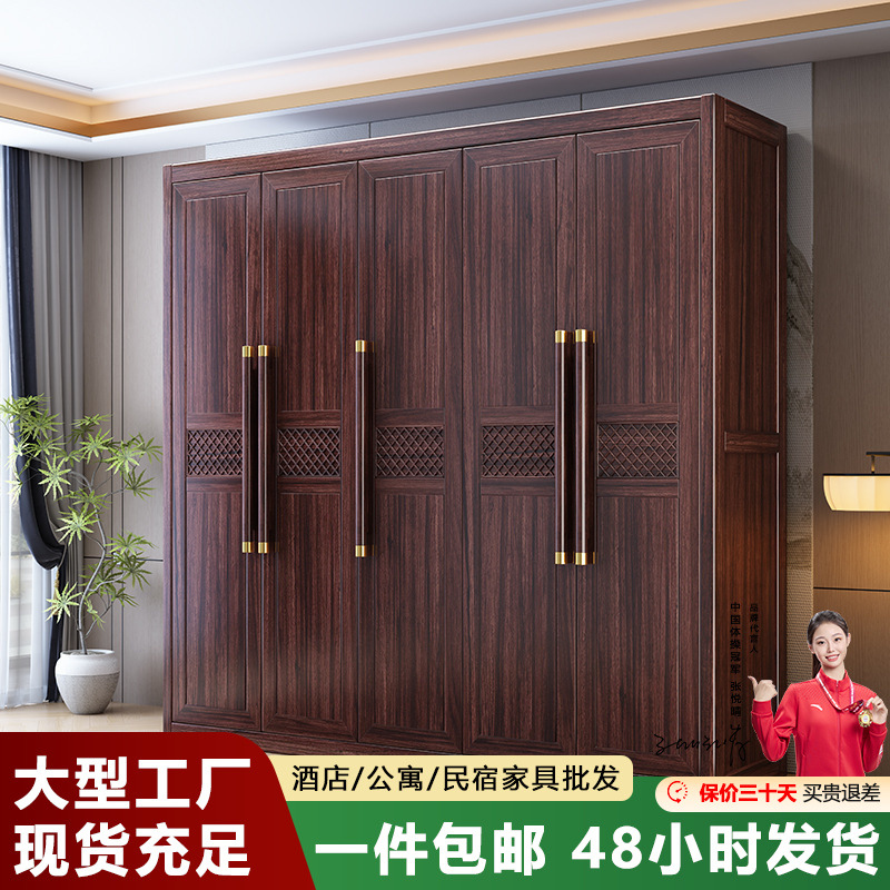 Nuevo armario de madera de ébano de estilo chino, moderno y simple, hogar, apartamento grande y pequeño, armario del dormitorio principal de almacenamiento y almacenamiento