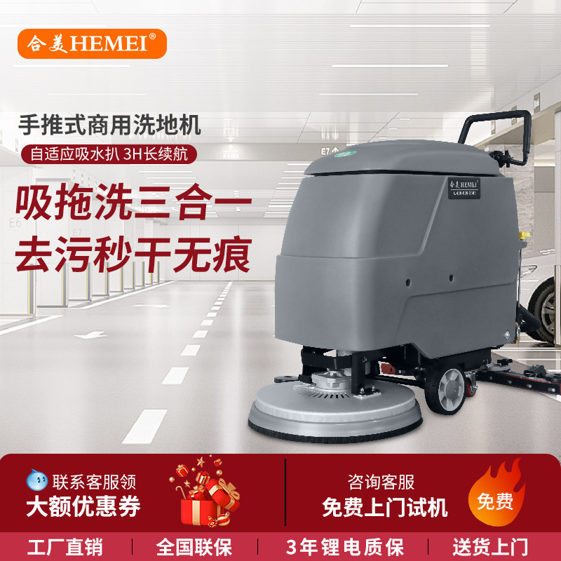 Industrial Floor Scrubber, Commercial Hand-Pushed Factory Workshop Cleaning Equipment, Suction and Mopping Integrated Floor Cleaning Machine, Floor Scrubber