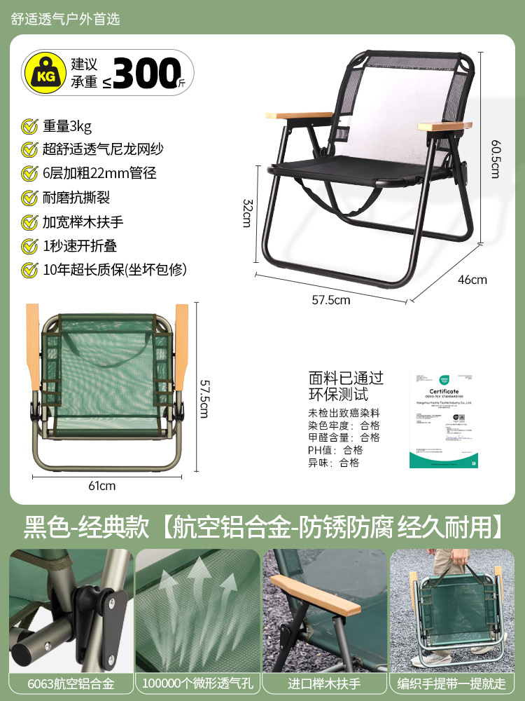 [블랙] 알루미늄 합금 _ 듀폰 메쉬 # 접이식 의자