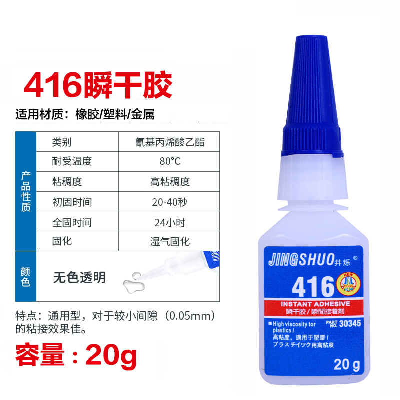 끈적끈적한 고무 플라스틱 416 접착제