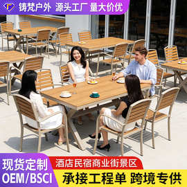 户外桌椅塑木别墅阳台庭院花园民宿酒店商业街景区铝合金餐厅桌椅