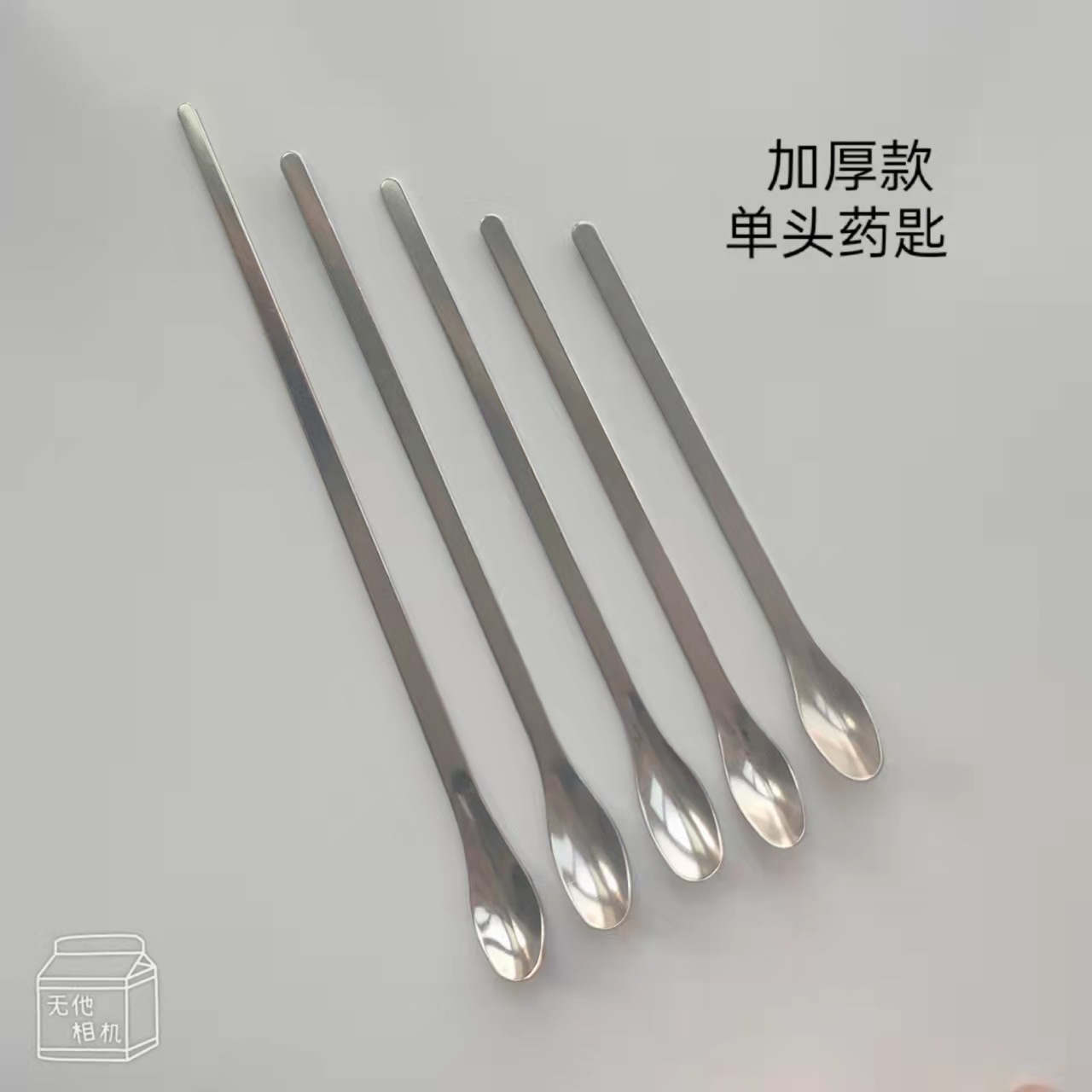 厂家批发不锈钢单头双头方尾加厚药匙药勺 3*1药匙实验室取样勺匙-阿里巴巴