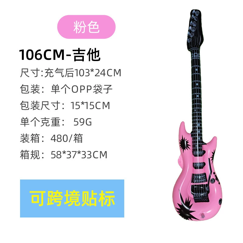 Надувная гитара из ПВХ, реквизит, реалистичный музыкальный инструмент, игрушка, выпускной, имитационная модель для детей