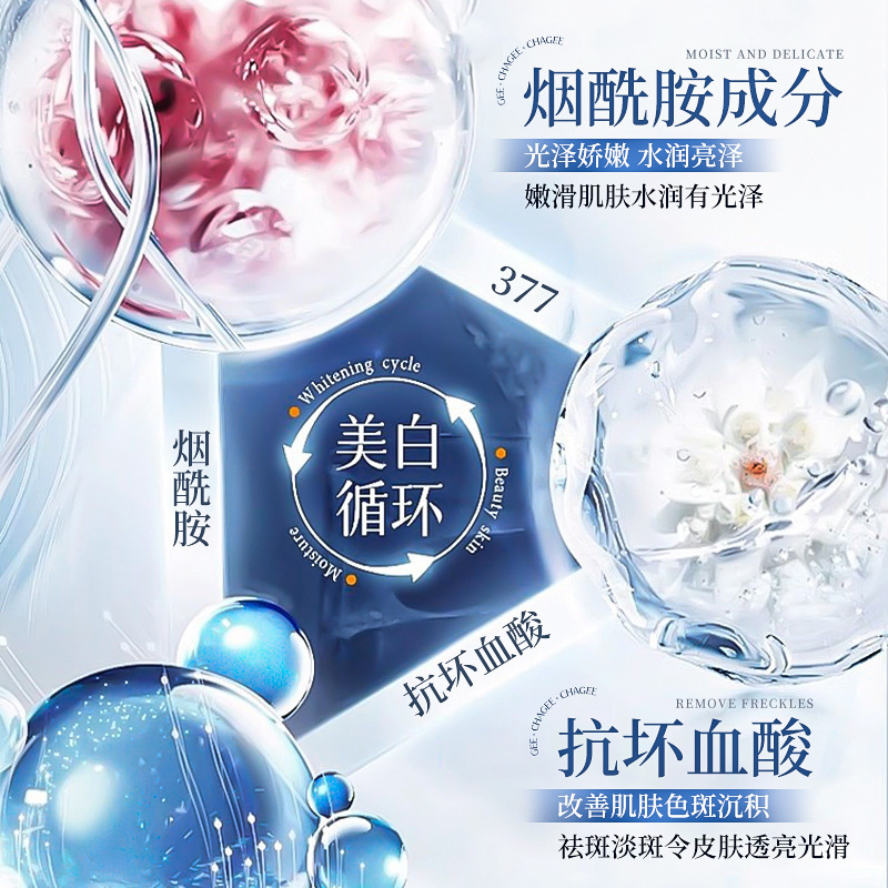 【48小时内发货】素秀臣氏氨甲环酸美白祛斑精华液提亮保湿控油妆|undefined