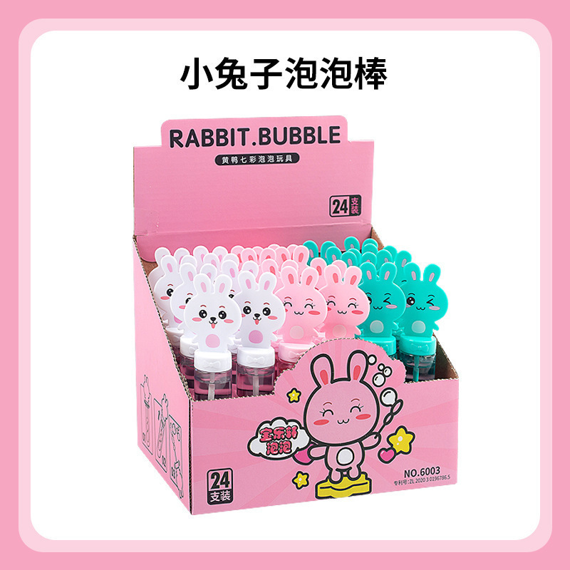 토끼 버블 지팡이 10개