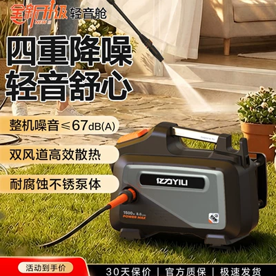 Yili L04 Silent Quiet Cabin Cleaning Car washing machine