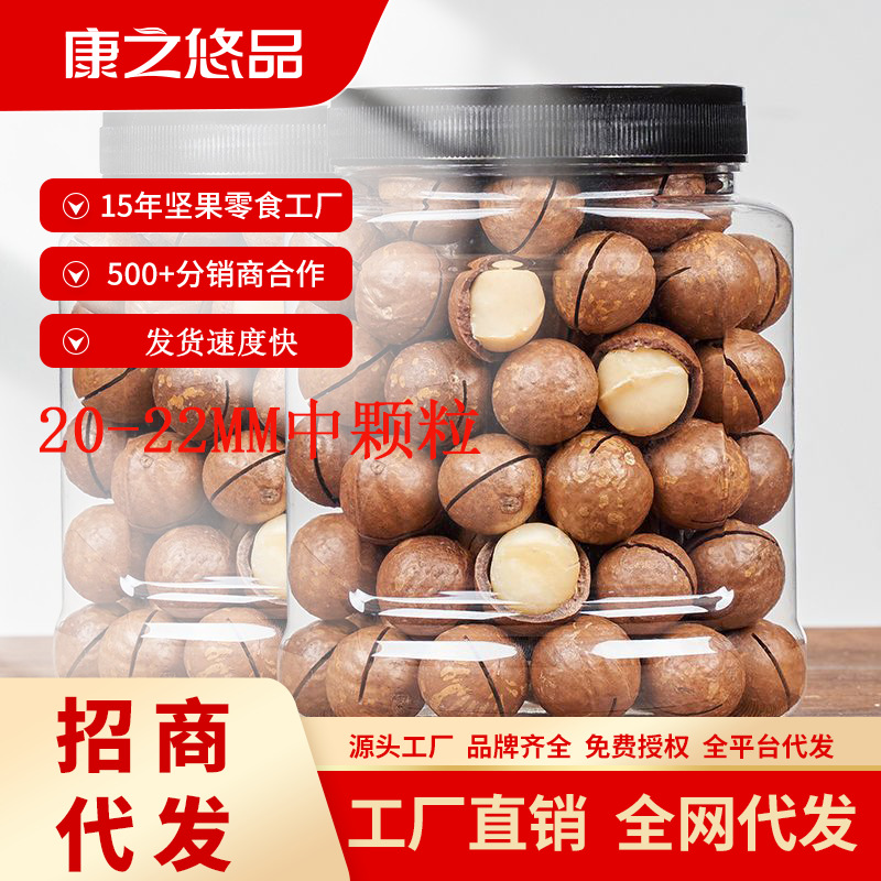 一件代发临安夏威夷果奶油坚果干果年货零售散装澳洲厂家批发