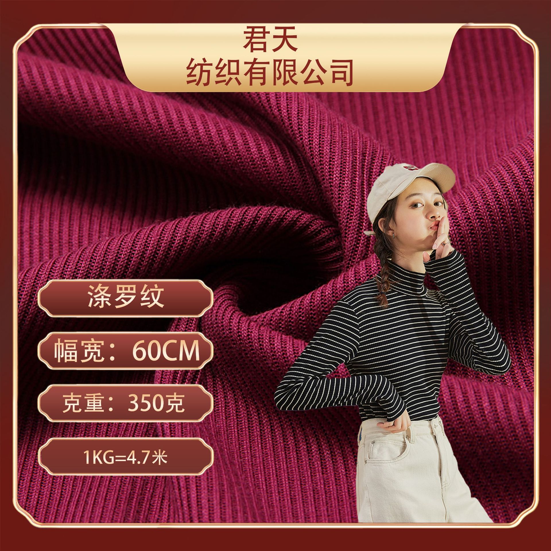 全涤罗纹2*2 潮牌T恤polo衫卫衣卫裤袖口领口裤脚螺纹2*2全涤罗纹