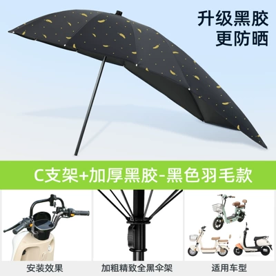 Scooter Canopy, Safety Sunshade | Elektromobil üçün ön şüşə çətiri (günlük) - black-umbrella-stand-vinyl-extension-black-featherc-bracket-default-item