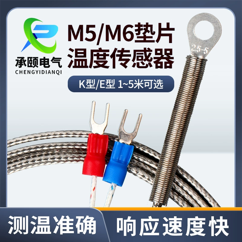 Поверхностная торцевая термопарная прокладка пластины Термопара K-типа M6 круглое отверстие для холодного прессования носовой температурный датчик