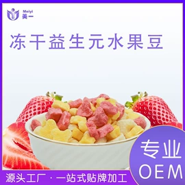 婴儿辅食;速食汤料类;综合蔬果干