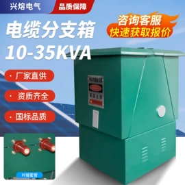 高压熔断器;高压断路器;绝缘套管