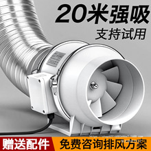 管道抽風機靜音增壓排氣扇家用衛生間換氣扇廚房油煙機排風機