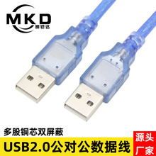 USB2.0������������ ��X�������C�� Am��Am�B�Ӿ�͸���{ȫ����