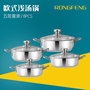 Cross-Border Hot Selling 8Pcs Pot Set Shallow Pot Small Wok Frying Pan Induction Cooker European Style Shallow Soup Pot Eight-Piece Set