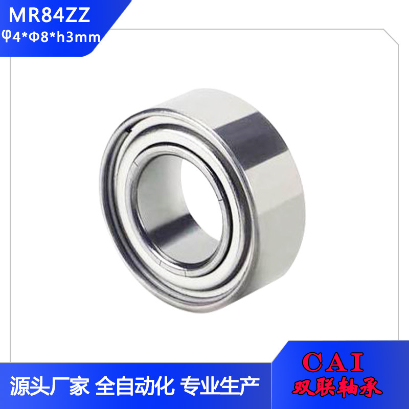 供应薄壁440不锈钢轴承SMR84zz轴承4*8*3 高转速精密轴承SL-840