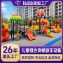 组合游乐幼儿园小区滑梯