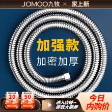 九᷂牧1.5/2米花洒淋浴水管加长淋雨喷头莲蓬头浴室热水器4分不锈