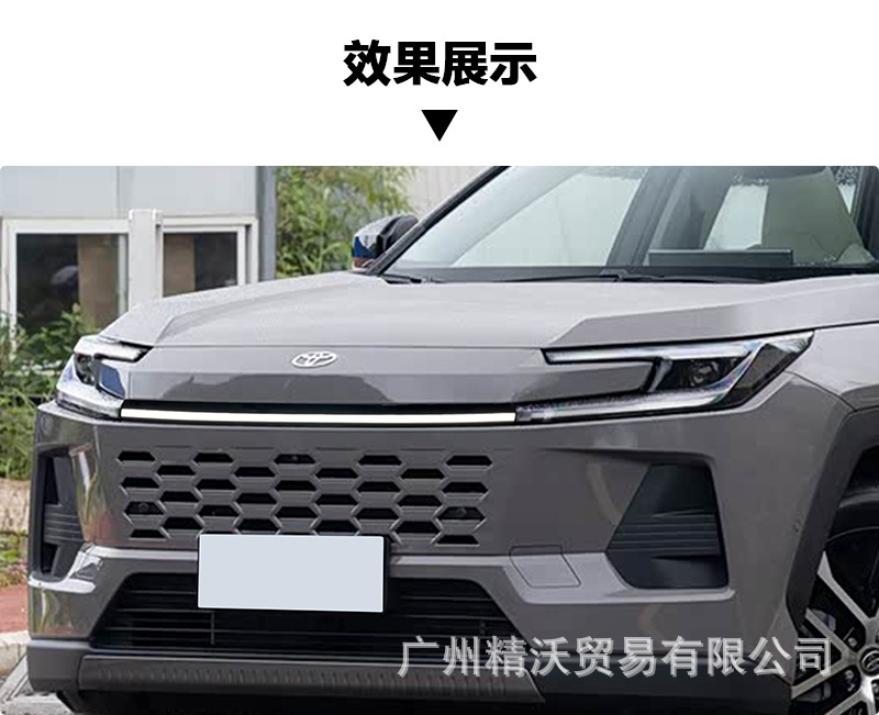 Suitable for 26 models of Toyota Wildlander front grille light modification, LED sequential running light for North American version of RAV4 daytime running lights