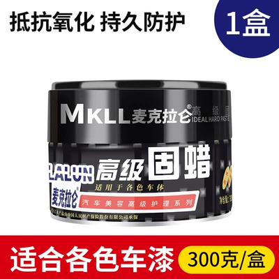 Polishing Wax, Car Scratch Repair Wax, Paint Surface Polishing and Grinding Wax, Glazing and Beautifying Car Paint, Anti-Oxidation Car Waxing (Car wax) - solid-wax-300g-1-box