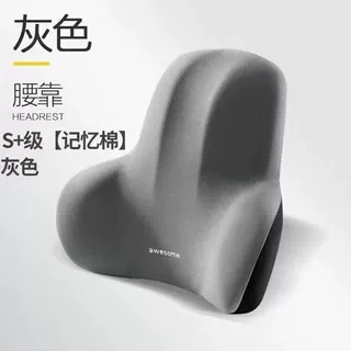 腰靠办公室靠垫垫久坐护腰腰枕腰垫座椅靠枕车用记忆棉靠背垫新品