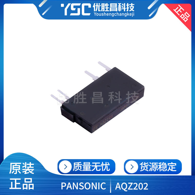 全新原装松下AQZ202 封装DIP 直插固态继电器 电子元器件