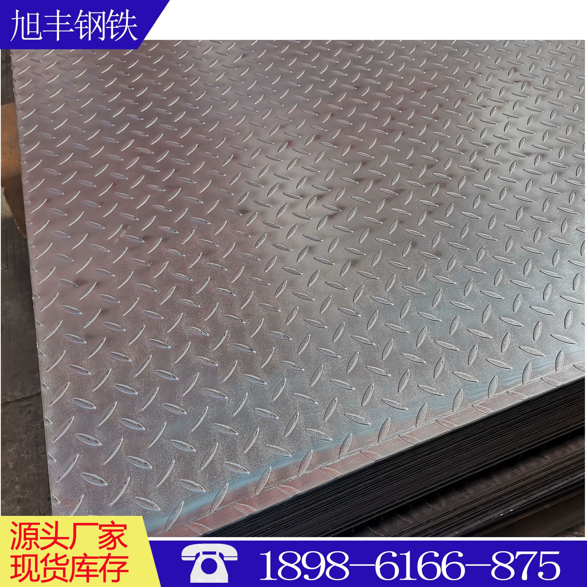 热轧Q235B花纹钢卷 花纹板 防滑楼梯踏步板 厂家直供 批发优惠