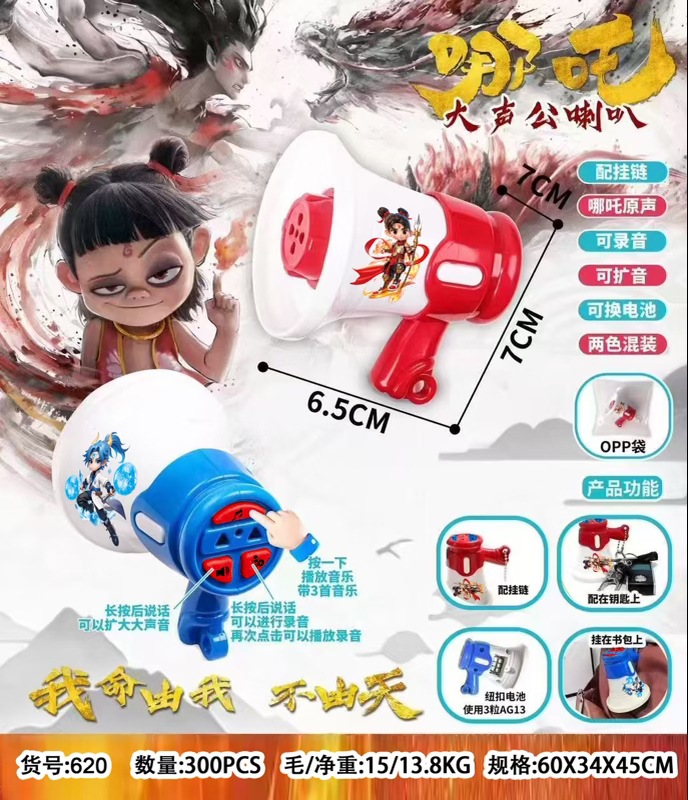 스피커【네자 스티커】