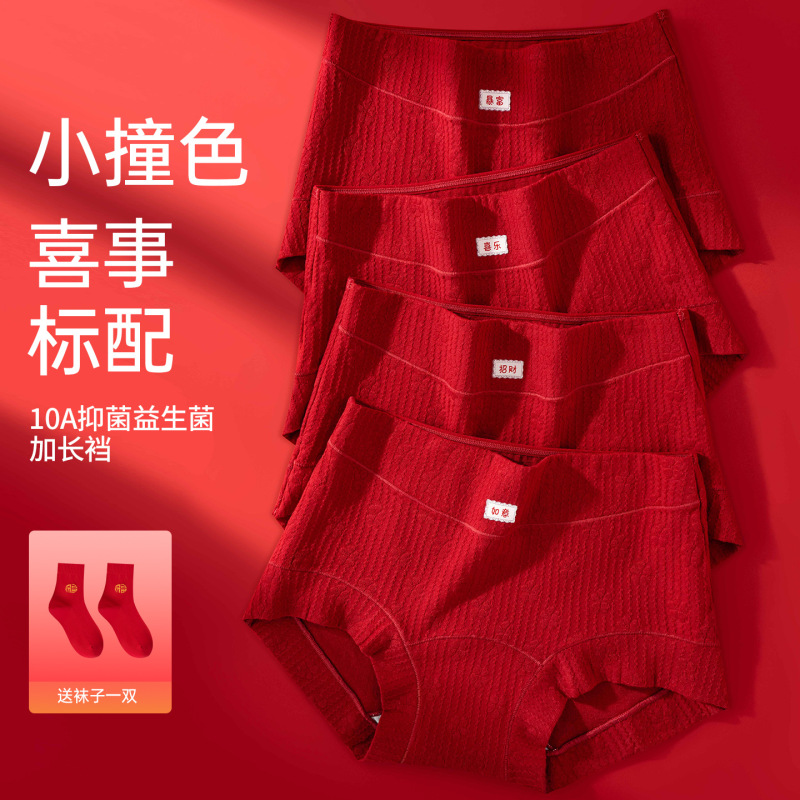 Red Boxer Briefs for Women in Their Zodiac Year, 100% Pure Cotton, Antibacterial Crotch, Bridal Wedding Small Boxer Briefs for Women