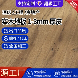 源头工厂E0级环保橡木实木复合地板15mm地暖专用耐磨家用木地板