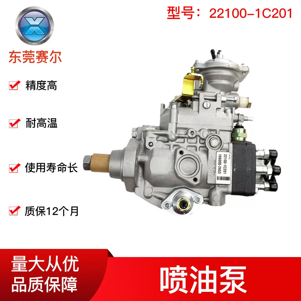 22100-1C201发动机零部件燃油泵喷油器配件燃油泵总成  工厂现货