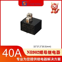 ナット付きリレーNB90-24S-S-A 40A給湯器制御リレー大電流リレー