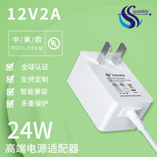 12V2A Power Adapter Gallium Nitride Solution China, United States and European Regulations Etl/Ce Certified Led Eye Protection Desk Lamp Adapter